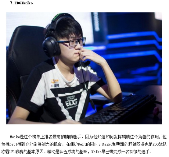 倒三角接应 倒三角接应