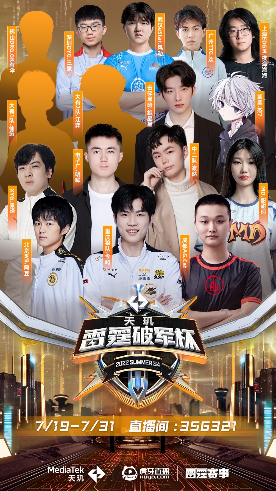 菲尼克斯太 菲尼克斯太